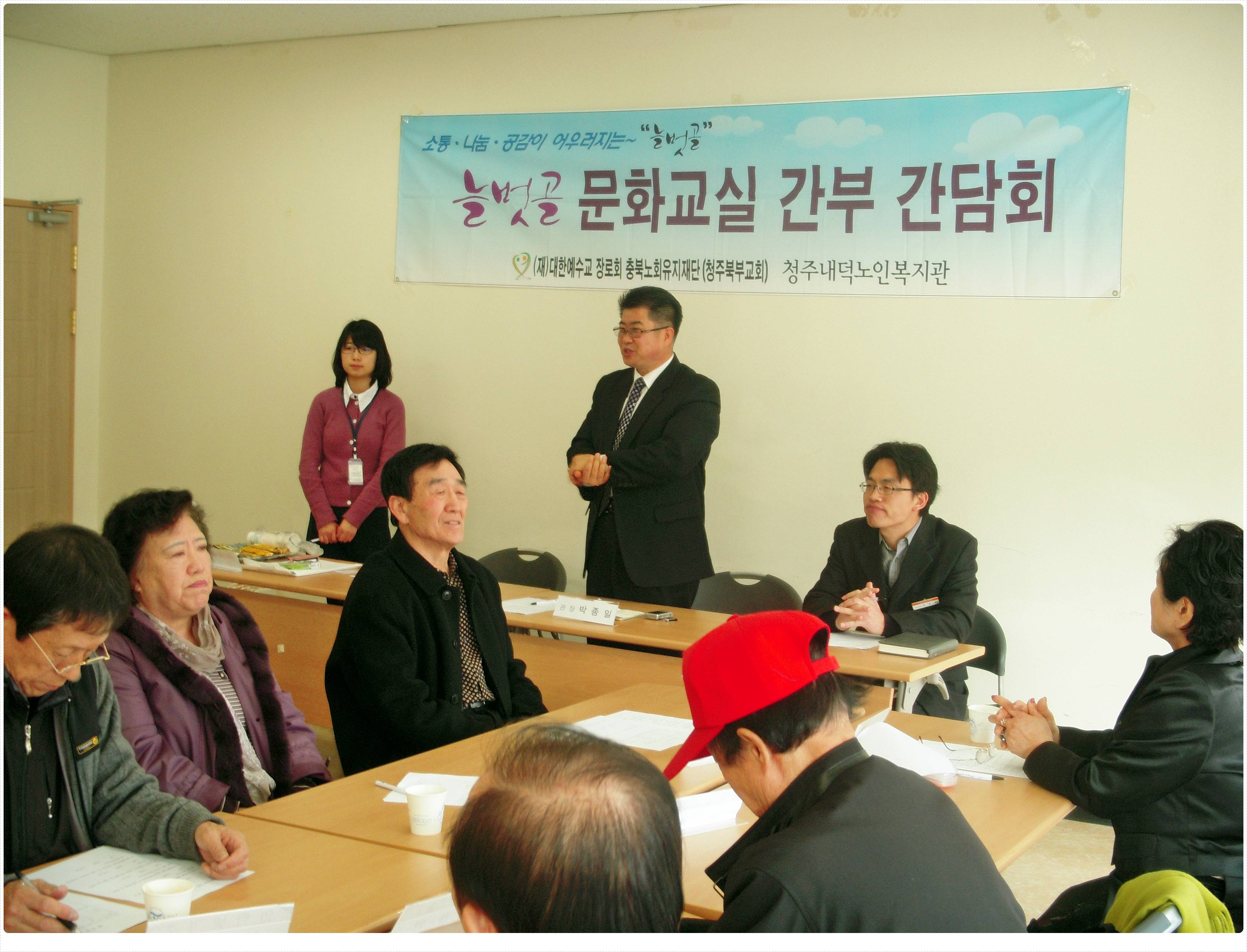 간부간담회 3.11 008.jpg