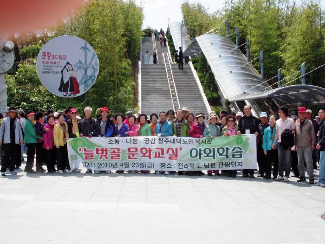 야외학습4.23 003.jpg