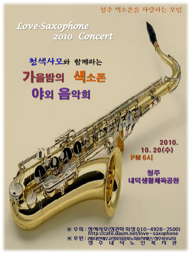 색소폰 공연 1.bmp