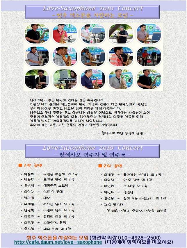 색소폰 공연 2.bmp