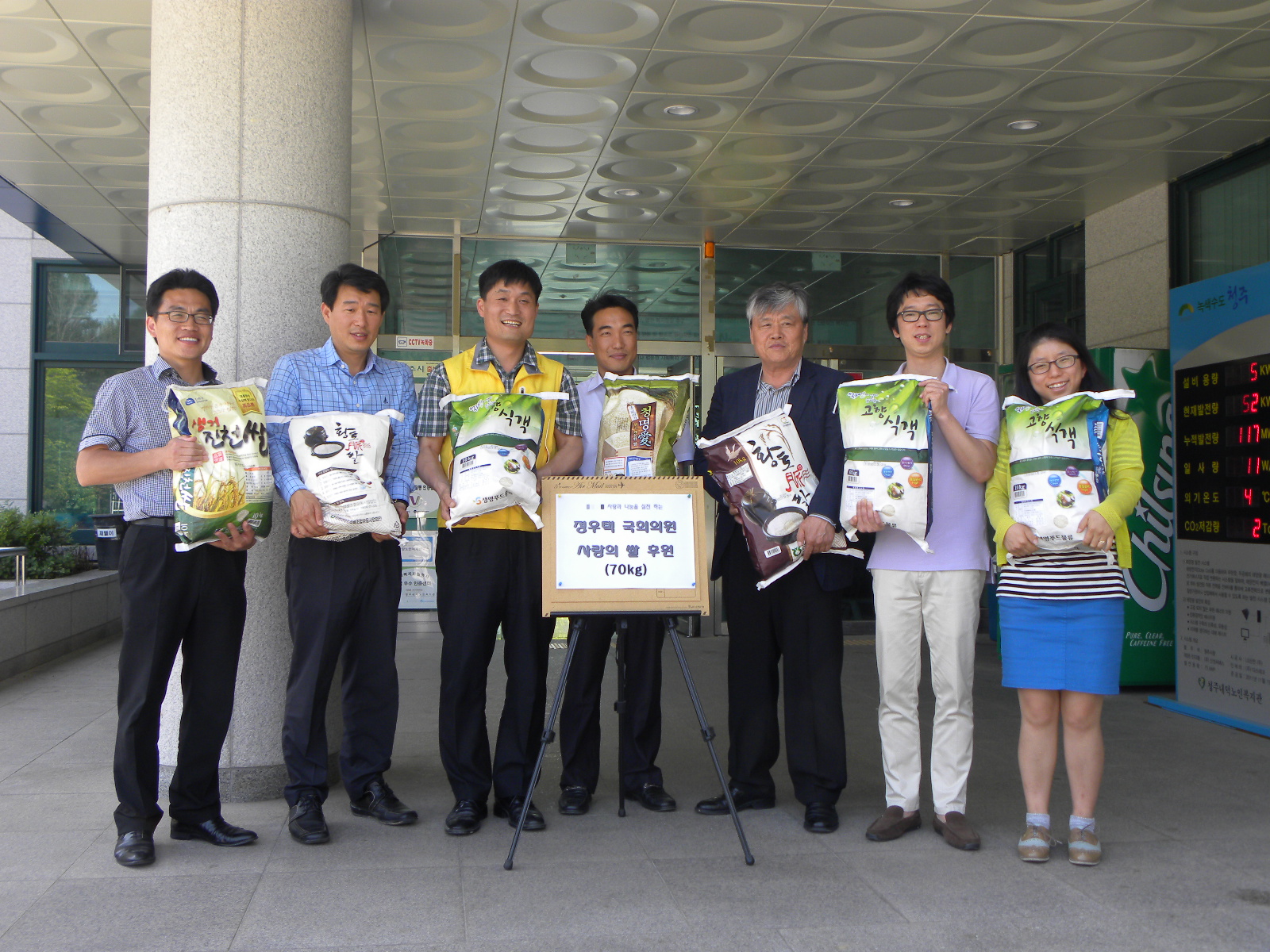 정우택쌀기부.JPG