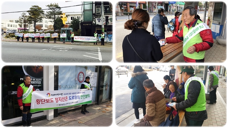 교통안전 캠페인 (1)-tile.jpg