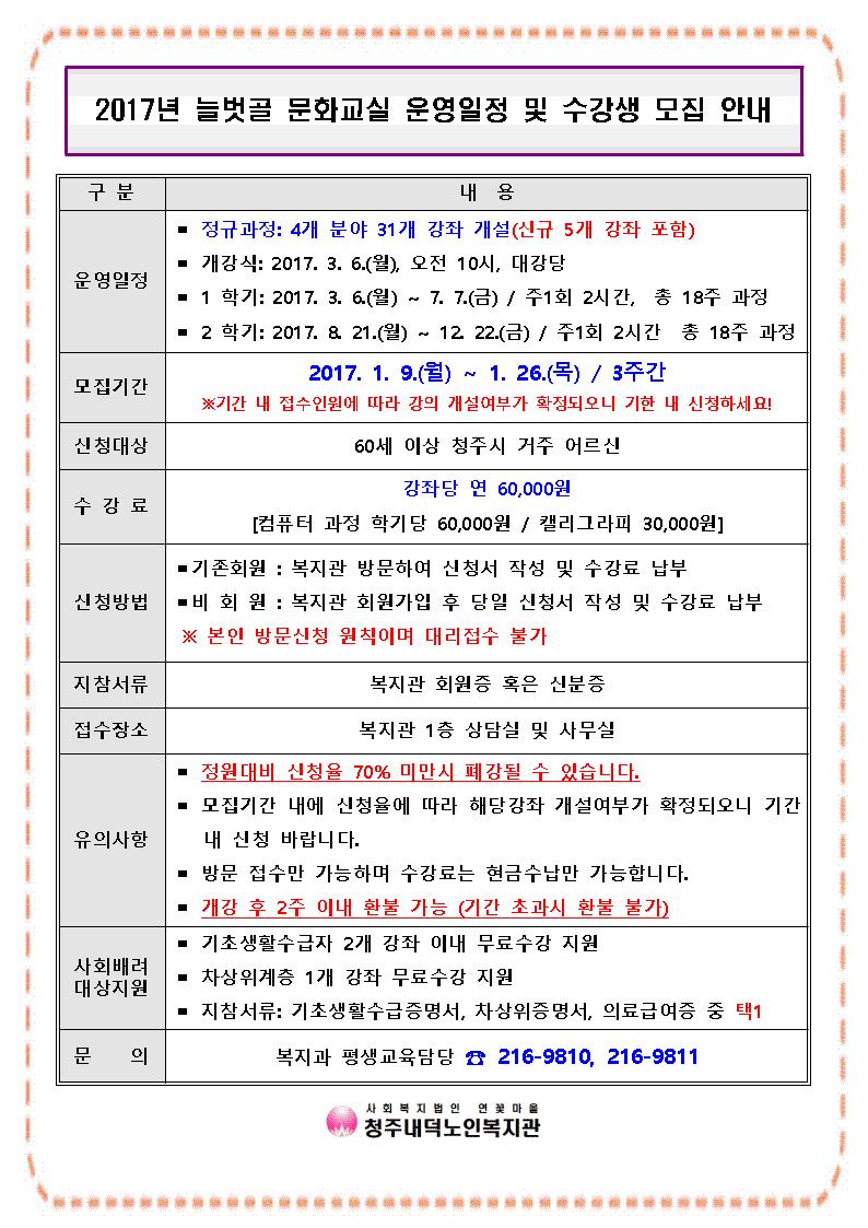 2017 모집안내001.jpg