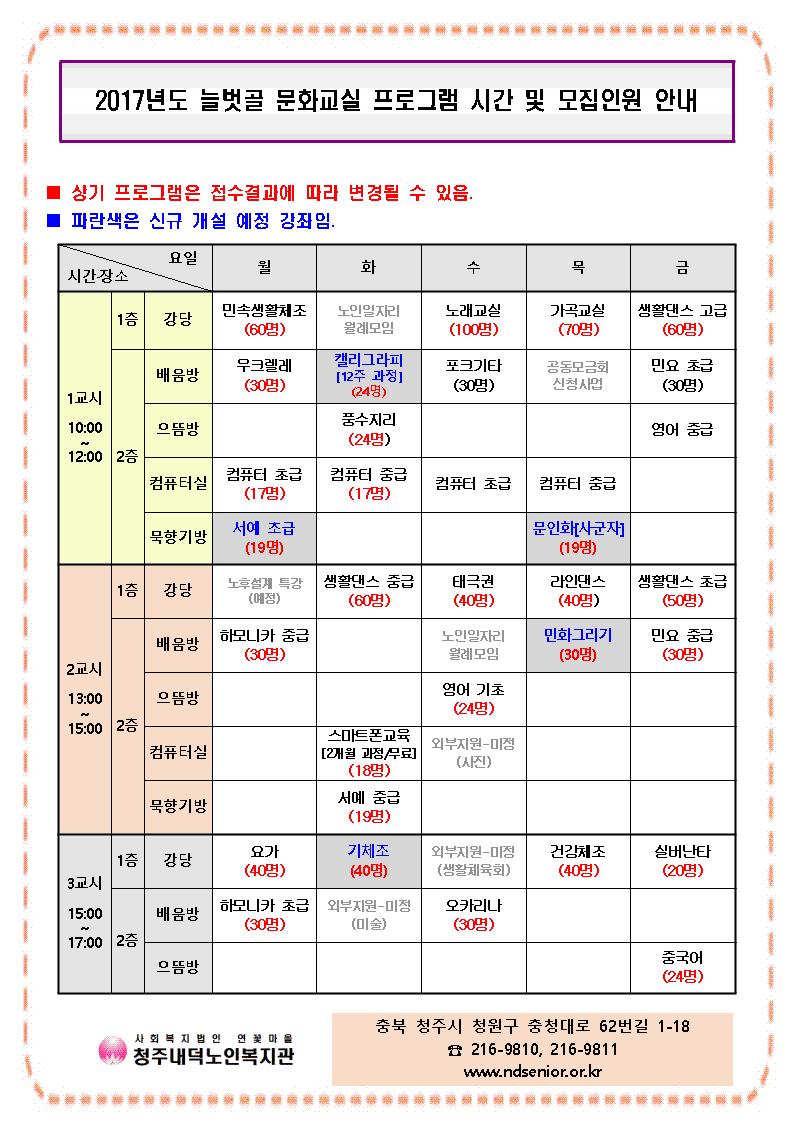 2017 모집안내002.jpg