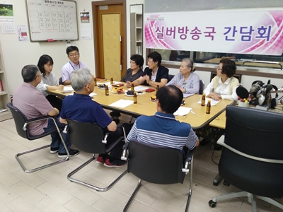 실버방송국 간담회 2.jpg