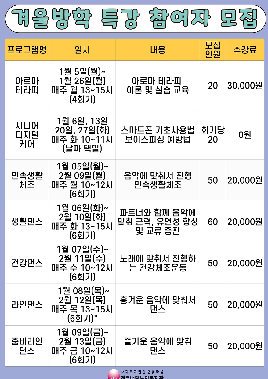 문화복지과-_-겨울방학특강-홍보물_복사본-001_(5).jpg